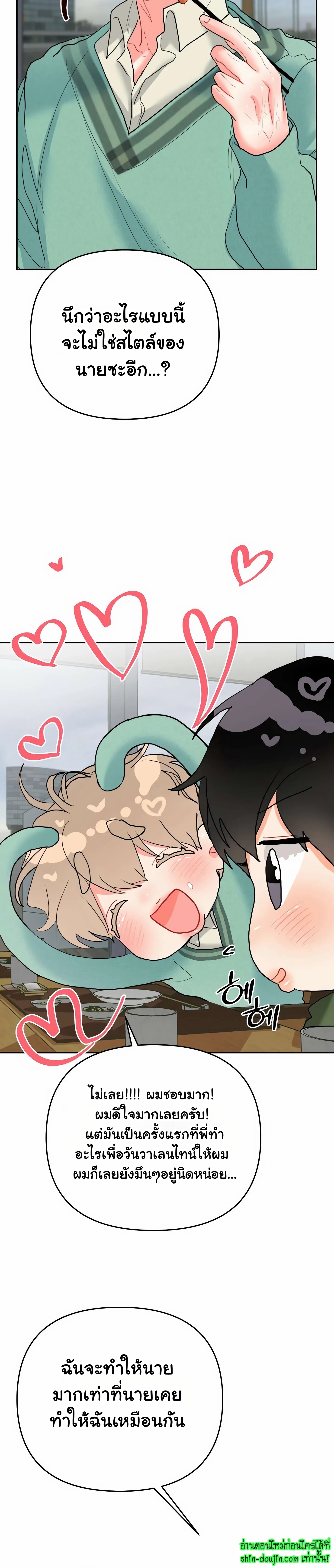 My Brother is an Omega EP 15